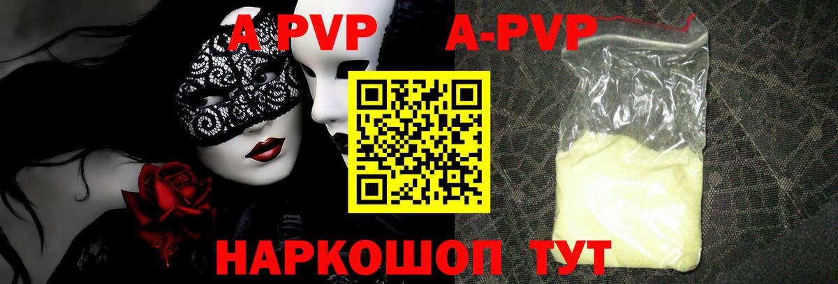 Alfa_PVP VHQ  Alpha PVP мука  Alpha PVP  Кудрово  Вход с VPN  Alfa_PVP СК 