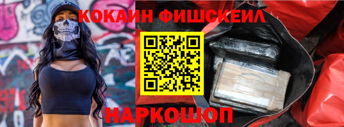 Cocaine Эквадор Кудрово