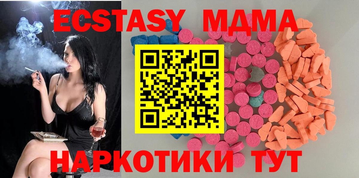 Экстази XTC  Вход с VPN  Ecstasy  ЭКСТАЗИ таблы  Кудрово 