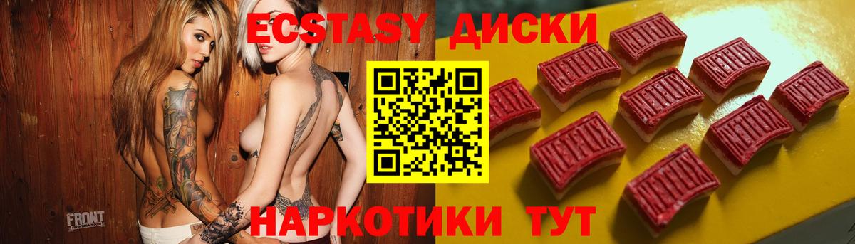 Экстази MDMA Кудрово