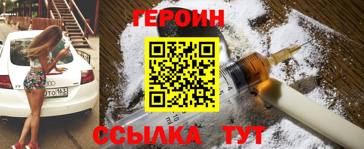 Кудрово  ГЕРОИН герыч  Вход с VPN 