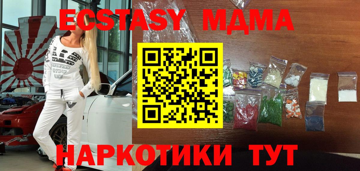 Кудрово  MDMA VHQ  Вход с VPN  МДМА молли 