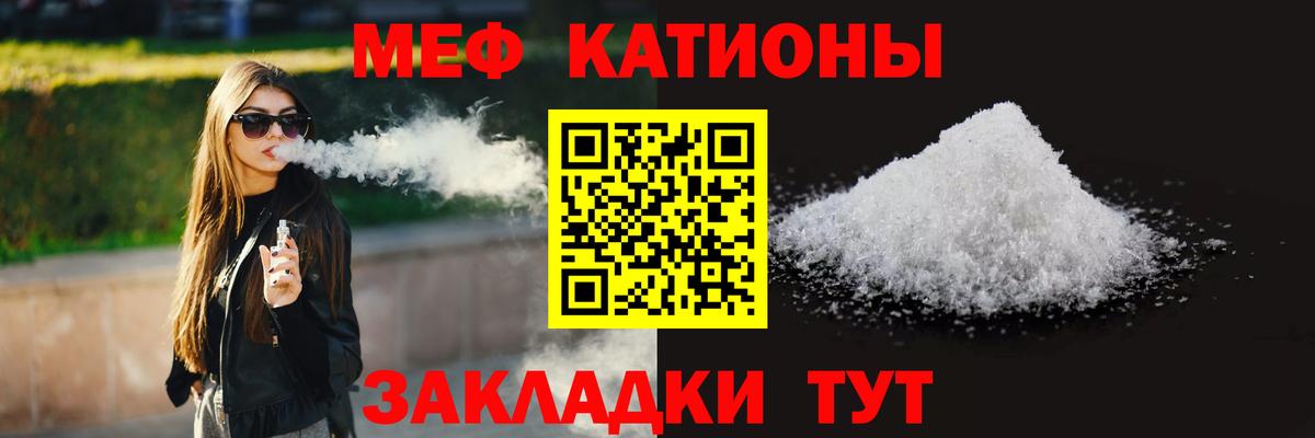 МЯУ-МЯУ 4 MMC  Меф  Кудрово  Мефедрон кристаллы  Вход с VPN 