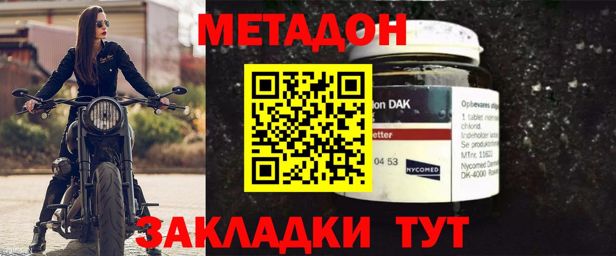 Кудрово  Метадон кристалл  Вход с VPN  МЕТАДОН VHQ 