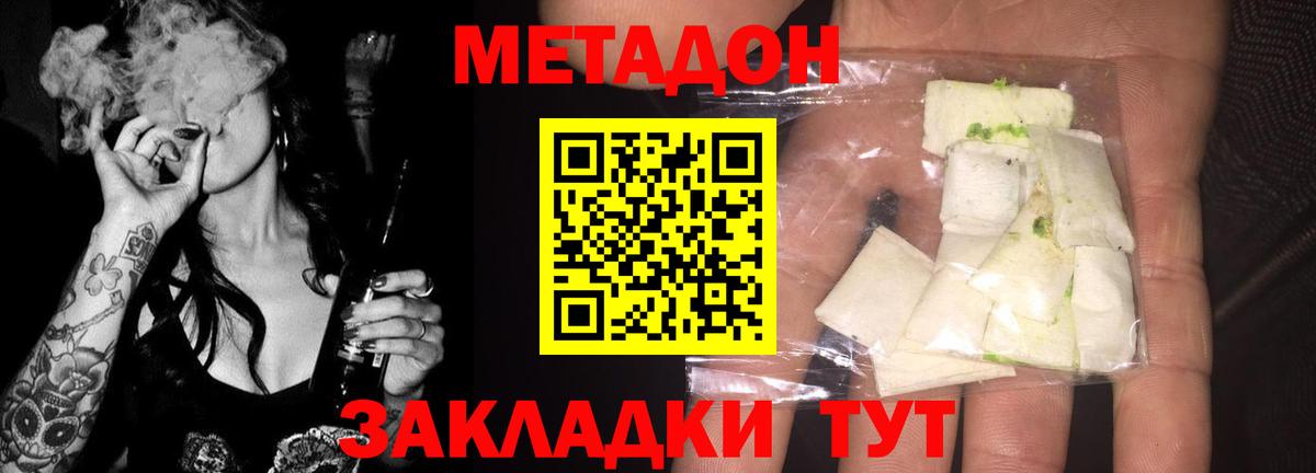 МЕТАДОН VHQ Кудрово