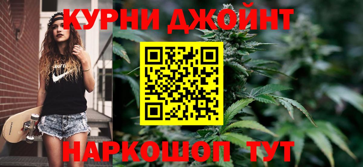 Бошки марихуана Bruce Banner  Конопля MAZAR  МАРИХУАНА OG Kush  Вход с VPN  Каннабис White Widow  Кудрово 